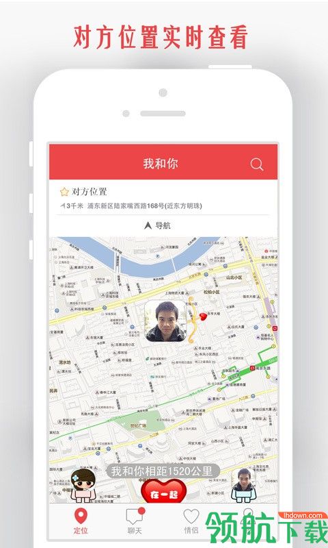 我和你APP图3