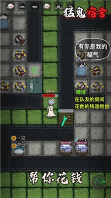 猛鬼宿舍无限金币版破解版图2