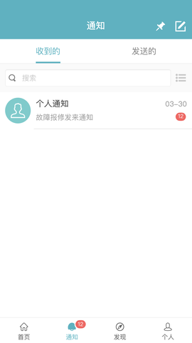 兰途大学APP图3