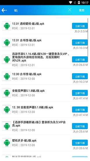 蓝瘦APP图4