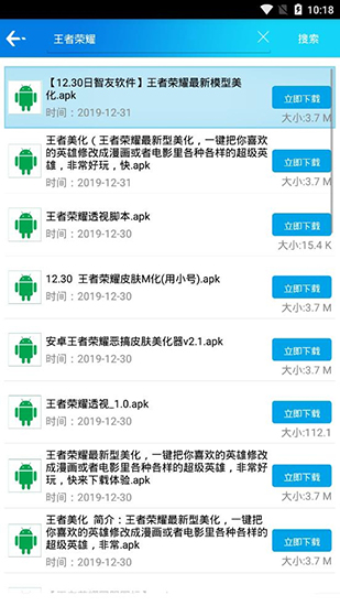 蓝瘦APP图3