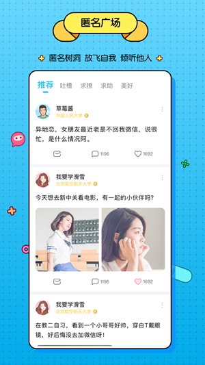 听筒官方版图1