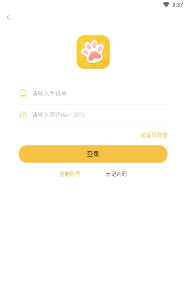 智能瘦身小助手APP图3