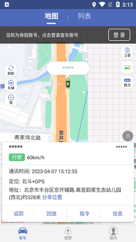 汽车在线免费版图2