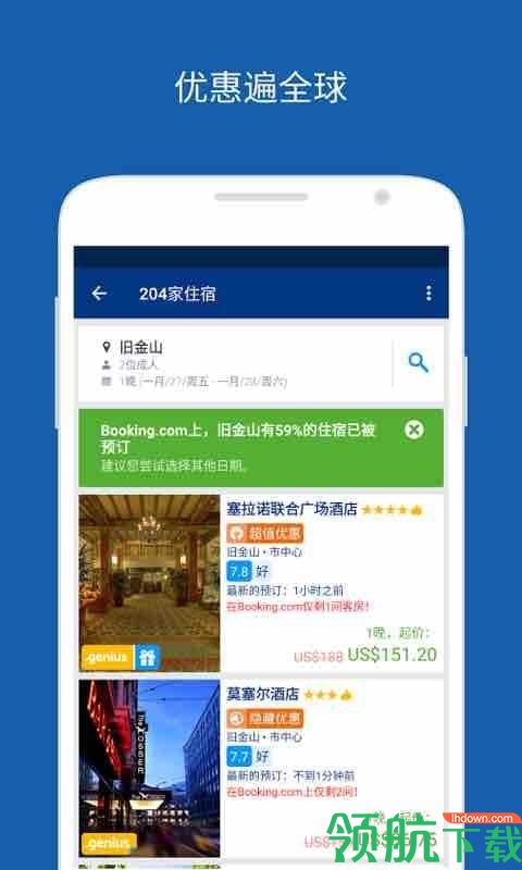 Booking酒店预订APP图3