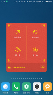 小米红包助手安卓版图1