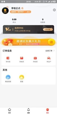 整点拍APP图3