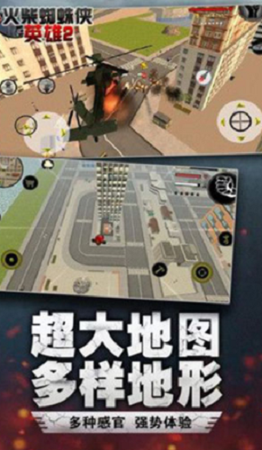 火柴蜘蛛侠英雄2无限金币版图2