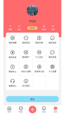 他她蜜APP图2