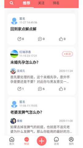 他她蜜APP图3