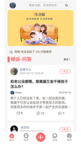 他她蜜APP图1