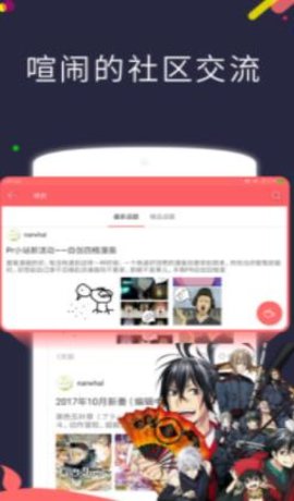 多多免费漫画2020最新版图2