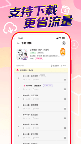 百家听书APP图2