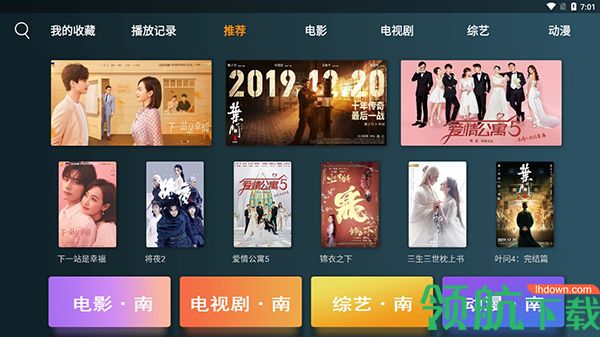 小南tv电视盒子最新版图1