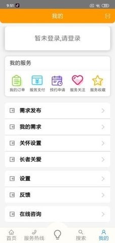 双鸭山养老APP图3