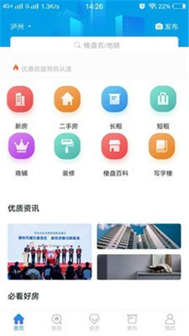 房串串APP图3