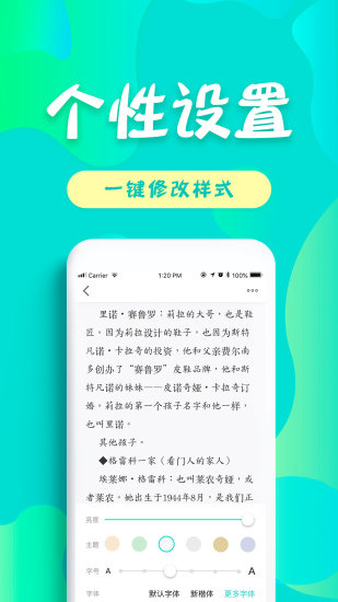 友读小说APP图1