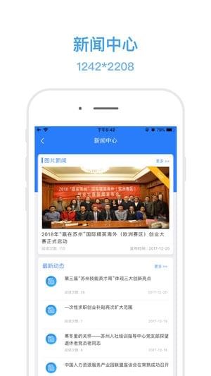 电子社保卡APP图3