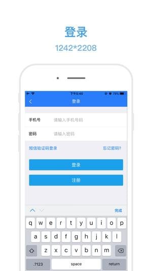 电子社保卡APP图4