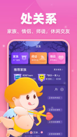 微派狼人APP图4