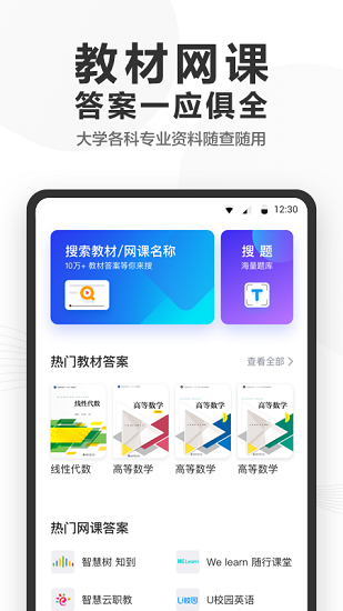 快答案APP图2