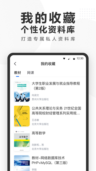 快答案APP图4