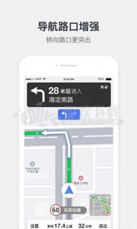 聚合打车APP图4