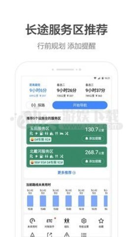 聚合打车APP图1