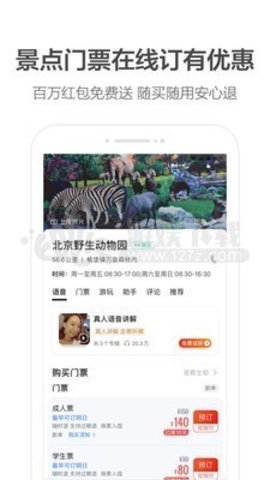 聚合打车APP图2