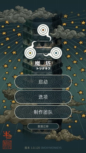 TRIGLAV魔塔破解版图1