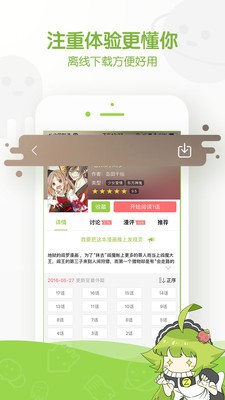 茄子漫画社万事皆可萌1图4