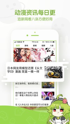 茄子漫画社万事皆可萌1图2