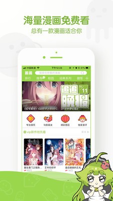 茄子漫画社万事皆可萌1图1