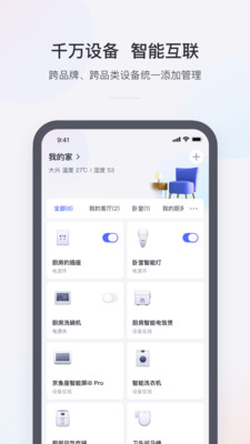 小京鱼APP图2