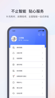 小京鱼APP图3