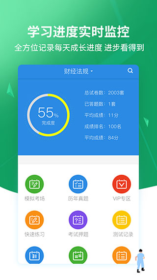 上学吧搜题APP图3