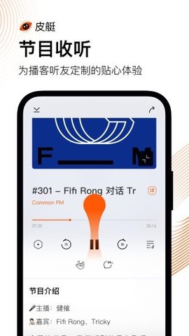 皮艇APP图2