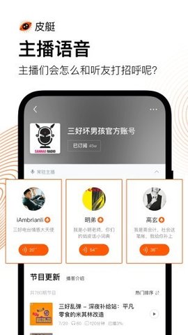 皮艇APP图3