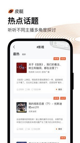 皮艇APP图5