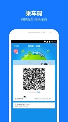 支付宝APP图2