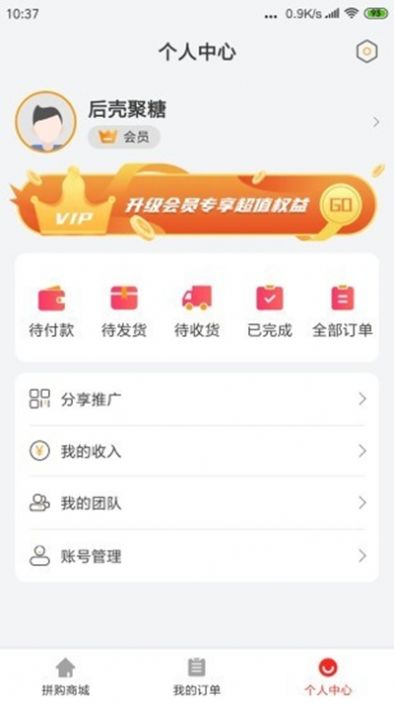 微谷子APP图1