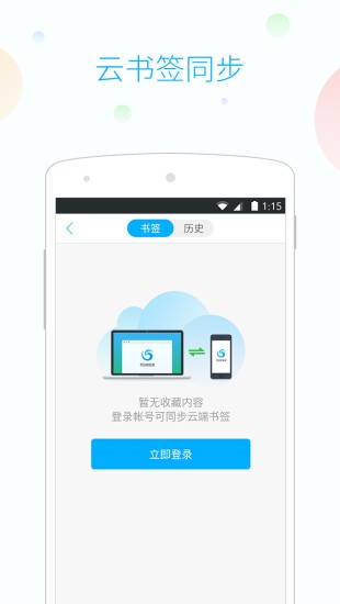 yy浏览器APP图1