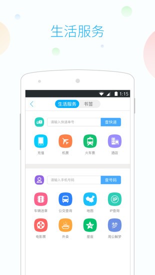 yy浏览器APP图3