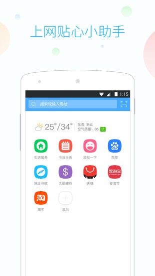 yy浏览器APP图2