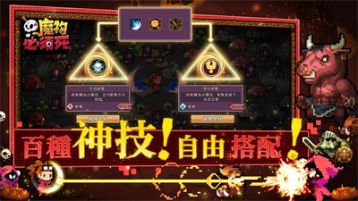 魔物必须死无限钻石破解版图2