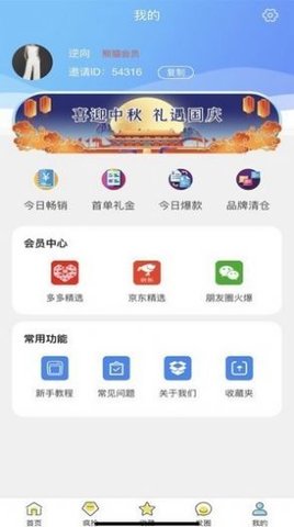 熊猫宝盒APP图2