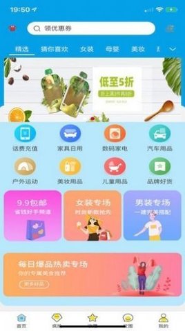 熊猫宝盒APP图3