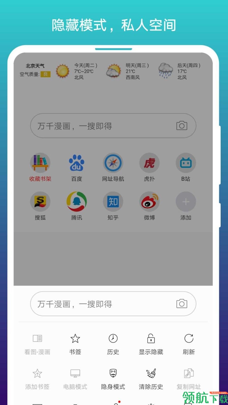 漫画内容浏览器APP图1