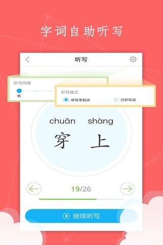 语文100分手机版图4