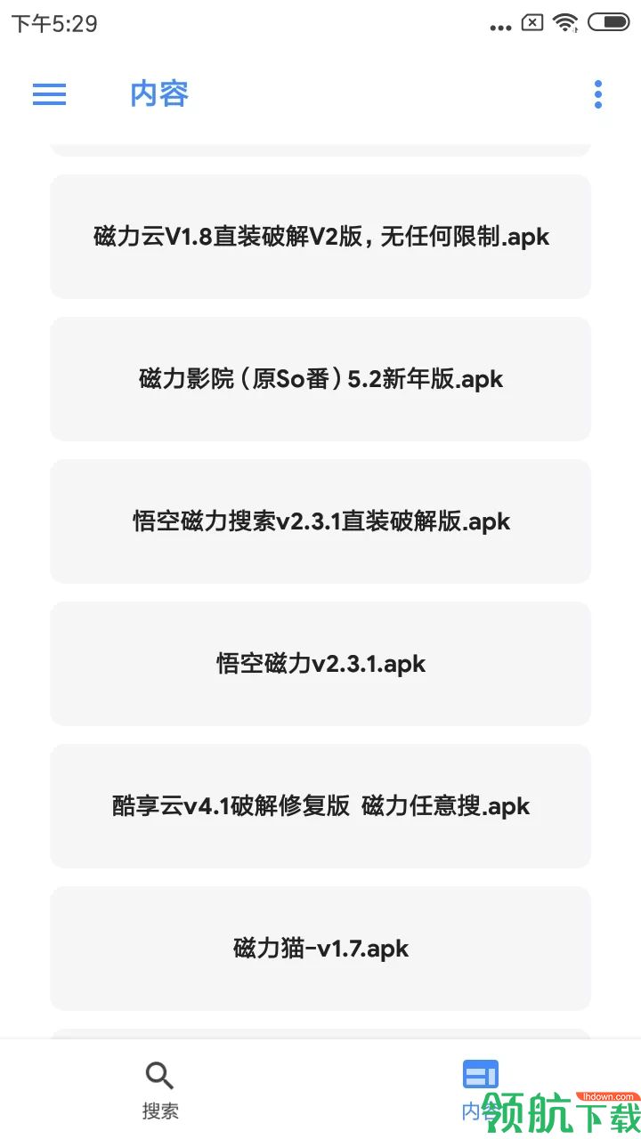 云搜索APP图2